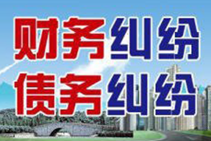 瑞安讨账公司